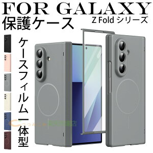 Galaxy Z Fold 8 Ultra �ی�P�[�X �O����ʗp �t���ی�t�B���� Galaxy Z Fold 8 �ی�J�o�[ �q���W�ی� Galaxy Z Fold 7 �P�[�X ���C�����X�[�d�Ή� �J�����ی� �ϏՌ� Galaxy Z Fold 6 Galaxy Z Fold 5 Galaxy Z Fold 4 G