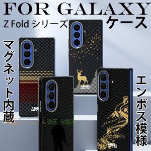 �y�G���{�X�͗l�z Galaxy Z Fold 8 Ultra �ی�P�[�X �J�����ی� �h�����H �w��h�~ Galaxy Z Fold 8 �J�o�[ ���C�����X�[�d�Ή� �}�O�l�b�g �ԍڑΉ� Galaxy Z Fold 7 �P�[�X Galaxy Z Fold 6 �J�o�[ �y�� ���^ Ga