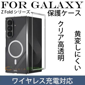 For Galaxy Z Fold 8 �ی�P�[�X �܂肽���ݎ� Galaxy Z Fold 8 �P�[�X Ultra�N���A ���� Galaxy Z Fold 7 �J�o�[ ���C�����X�[�d�Ή� ���̓}�O�l�b�g �ԍڑΉ� Galaxy Z Fold 6 �P�[�X �����݌v Galaxy Z Fold 5 �J�o�[