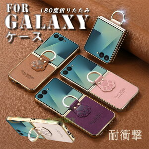 For Galaxy Z Flip8 �P�[�X �J�o�[ �L�� �����O�t�� �ϏՌ� �X�^���h�@�\ ��?��������S�݌v For Galaxy Z Flip7 �P�[�X �J�o�[ 180�x�܂肽���� �����h�~ ��p�݌v �w�ʕی� �w��h�~ �����݌v For Galaxy