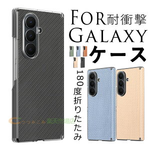 For Galaxy Z Fold8 Ultra �P�[�X �J�o�[ 180�x�܂肽���� ��l�C �ϏՌ� ������ �q���W�ی� For Galaxy Z Fold8 �P�[�X �J�o�[ �����Y�ی� ����h�~ �w�ʕی� ���d�x �w��h�~ For Galaxy Z Fold7 �X�}�z�P�[�X 