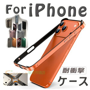 iPhone18promax �t���[�� iPhone18pro �������t���[�� iPhone17ProMax �ی�t���[�� �y�� �U�M �P�[�X �ϏՌ� �������t���[�� �p�ی� �����V���R�� iPhone17Pro �P�[�XiPhoneAir iPhone 17 iPhone 16 iPhone 15 iPhone 14 iPho