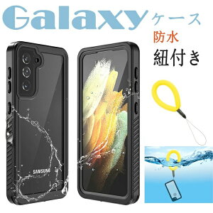�R�t�� �X�}�z�P�[�X galaxy s22 ultra �h�� �P�[�X ���� �M�����N�V�[s22 �E���g�� �N���A �g�уJ�o�[ ���S �h�� IP68�K�i �����P�[�X �� �y�� 360°�S�ʕی� galaxys22 �h���P�[�X �n�[�h�P�[�X �����B
