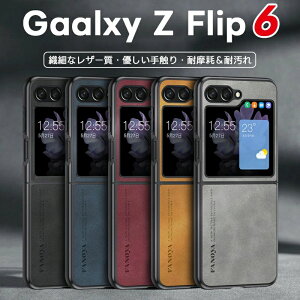 galaxy z flip6 �P�[�X �M�����N�V�[Z �t���b�v6 �p�P�[�X Galaxy Z Flip5 5G �P�[�X �w�ʃJ�o�[ ����_�炩�� �v���i �{�v���U�[ ZFlip5 5g �g�уJ�o�[ �X�^���h�@�\ ���^ �y�� �T���X�� �M�����N�V�[ Z