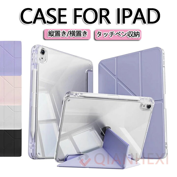 楽天市場】iPad Air 11インチ Air 13インチ (M2) 第6世代 Pro 11インチ 