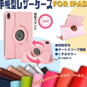 iPad �P�[�X �J�o�[ ��10���� ��9���� Air5 Air6 11inch 2024 mini6 ipad5 iPad6 iPad7 iPad8 iPad9 Air4 Air 6 iPad mini5 �P�[�X iPad Air2 �P�[�X iPad Air�X�}�[�g�V�F���J�o�[ �X�}�[�g�J�o�[