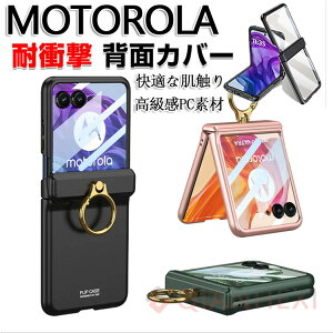Motorola moto razr 50/50S moto razr 50 Ultra �P�[�X �J�o�[ �܂肽���݌^ PC�f�� �N���A�P�[�X �}�b�g�^�C�v ���^�������O�z���_�[ �X�} �z�ی�P�[�X CASE ������ �ϏՌ� �����₷�� �������� ������� 