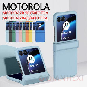Motorola moto Razr 50 P[X Motorola moto Razr 50Ultra P[XJo[ ܂肽݌^ ق肩 PC vX`bN X}zی  Moto Razr40 / Razr 40Ultra P[XϏՌJo[ y ₷ 