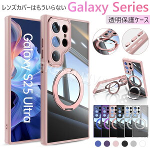 Galaxy S25 Ultra �N���A�P�[�X �X�^���h�@�\ �����O�t�� �ϏՌ� Galaxy S25 S26 Ultra �ی�P�[�X ���C�����X�[�d�Ή� S24 Ultra �����P�[�X �M�����N�V�[ S24 FE �J�o�[ S26 �����P�[�X �N���A ���� Magsafe�[