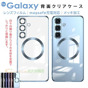 Galaxy S25 Ultra �N���A�P�[�X �����Y�t�B������ Magsafe�[�d�Ή� �ϏՌ� Galaxy S25 S26 Ultra �ی�P�[�X ���C�����X�[�d�Ή� ���b�L���H S24 Ultra �����P�[�X �M�����N�V�[ S24 FE �J�o�[ S26 �����P�[�X
