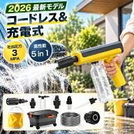 【楽天1位！】高圧洗浄機 コードレス 家庭用 USB-C充電式 水道接続不要 丈夫なホース 高性能5in1ノズル …
