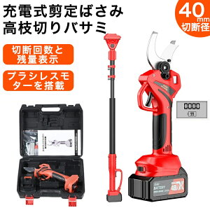 電動バサミ 【山本造園会社監修】」の人気商品一覧・価格比較 - 価格.com