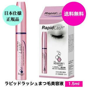 まつ毛美容液の通販 価格比較 価格 Com まつ毛美容液の通販 価格比較 価格 Com