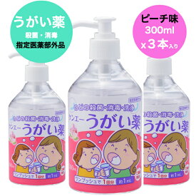 楽天市場 うがい薬 コロナの通販