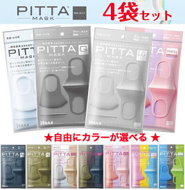 【メール便 送料無料】【限定サイズ×カラー選択可】PITTA MASK ピッタマスク4枚入り x3袋セット【正規品】日本製 アラクス マスク 送料無料 通気性 UVカット 紫外線カット ウレタンマスク 大人用 子供用 メンズ レディース キッズ スモール マスク洗える 繰り返し 選べる