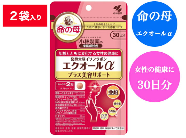 楽天市場】送料無料 命の母 エクオールα プラス 美容サポート 60粒 30 