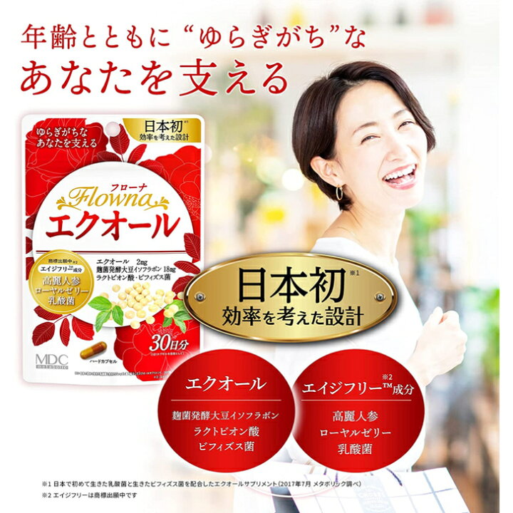 【送料無料】【フローナ エクオール 30カプセル】x3袋入り 健康食品 サプリメント エクオール サプリ 乳酸菌 ビフィズス菌 ラクトビオン酸 更年期 ケンコーコスメ ★メタボリック フローナ エクオール 30日分 15セット★