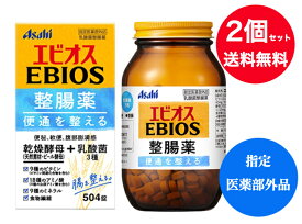 【送料無料】【2個セット】【指定医薬部外品】アサヒ エビオス整腸薬 (504錠) EBIOS プレゼント