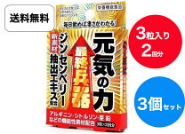 楽天市場】ジンセンベリーの通販