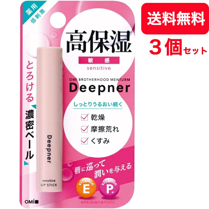 楽天市場】×3個 送料無料 医薬部外品 近江兄弟 リップ リップクリーム 