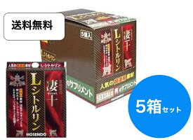 送料無料 宝仙堂 ※宝仙堂の凄十 Lシトルリン 4錠 5箱セット 凄十 粒タイプ ほうせんどう すごじゅう 錠剤 プレゼント ギフト