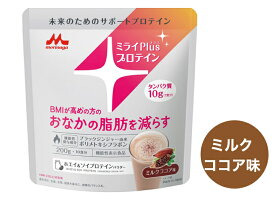 送料無料 森永 ミルクココア味 ミライPlusプロテイン ホエイ＆ソイプロテインパウダー(200g)
