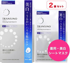 【送料無料】[2個セット] 第一三共ヘルスケア トランシーノ薬用ホワイトニングフェイシャルマスクEX 20mL×4枚 【医薬部外品】