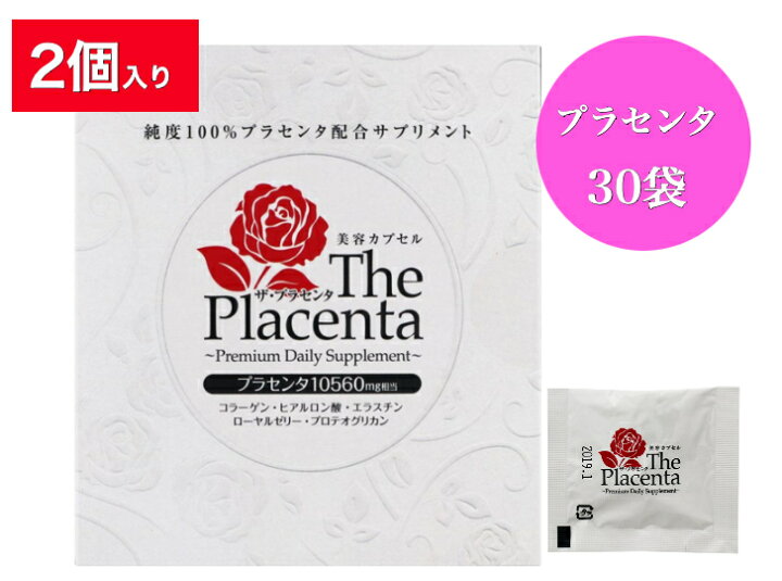 楽天市場】【送料無料】2個セット ザ・プラセンタ ソフトカプセル 30 