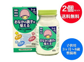 【送料無料】2個セット【宇津救命丸】 宇津こども整腸薬TP 60g【指定医薬部外品】 子供　整腸剤