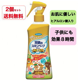 【送料無料】2個セット フマキラー 天使のスキンベープミスト プレミアム［イカリジン配合］200ml