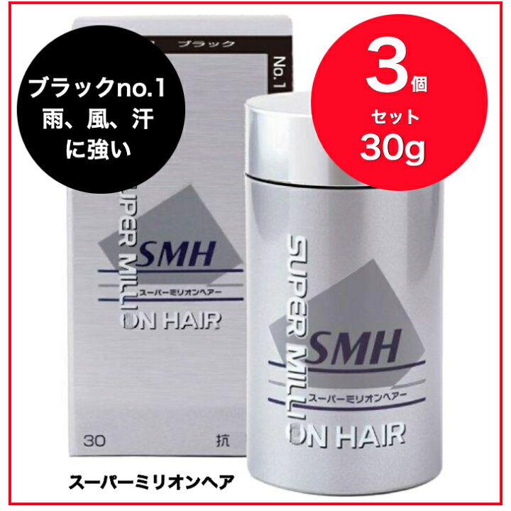 楽天市場】【送料無料】【3個セット】スーパーミリオンヘアー ブラック 