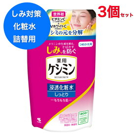 【送料無料】ケシミンクリーム クリーム 3個セット(140ml×3)【医薬部外品】小林製薬　ケシミン　浸透化粧水　しっとりもちもち肌　詰替