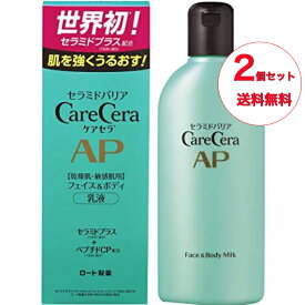 【送料無料】2個セット ロート製薬 ケアセラ APフェイス＆ボディ乳液(200ml)乾燥肌・敏感肌用（セラミドバリア）