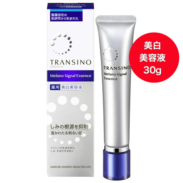 楽天市場】【送料無料】トランシーノ 薬用 メラノ シグナル エッセンス 