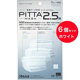 メール便 送料無料 6個セットN95規格相当の特殊帯電フィルター採用 アラクス ピッタマスク 2.5a PITTA MASK 5枚入 密着アーチ形状 ホワイト レギュラーサイズ