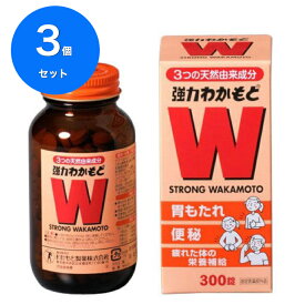 【送料無料】【3個セット】【医薬部外品】強力わかもと（300錠）わかもと製薬 WAKAMOTO
