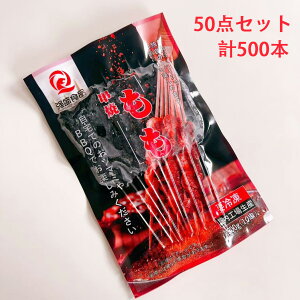 鶏串 50点セット モンゴル風 チンギスカン 焼き鳥 鶏肉 串焼き 香ばし鶏串 屋台の味再現 焼きたての旨さ 国産鶏使用 お酒に合う 炭火焼き鳥