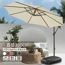 楽天市場】ガーデンパラソル 大型（日よけ・シェード｜エクステリア 