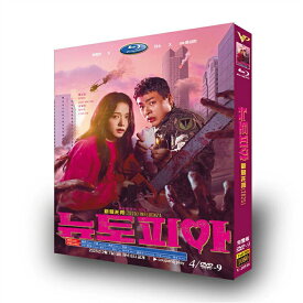韓国ドラマ 日本語/韓国語 日本語字幕付き 「ニュートピア」 Blu-ray BOX パク・ジョンミン、JISOO（BLACKPINK）、タン・ジュンサン 主演 高画質 全話セット