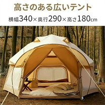 楽天市場】ドーム型テント 5人の通販