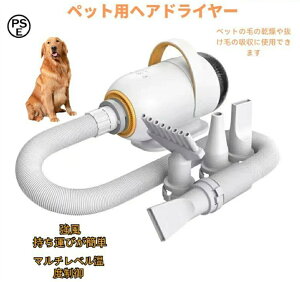 1�N�ۏ؁I �y�b�g�h���C���[ PSE�F�؍� ���� ������ �ߔM�ی�@�\ �����@ ���i�K���x���� �Ў葀�� �g�p�֗� �É� ���x2�i�K���� �啗�� 72m/s �y�b�g�w�A�����@ ���{������� �R���p�N�g �y�b