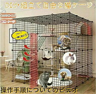 [期?限定10%OFF]猫 ケージ 猫用ケージ 大型猫 ケージ大型動物 ケージ 多頭飼い キャットケージ 大型折り…