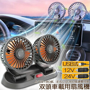 ��@ �ԍڐ�@ �ԗp��@ �ԗp 360�x��] 5���H�� USB 12v/24v�d�l �_�u���t �M�΍� �d���t�@�� �ᑛ�� �������ʒ��߉\ ���^