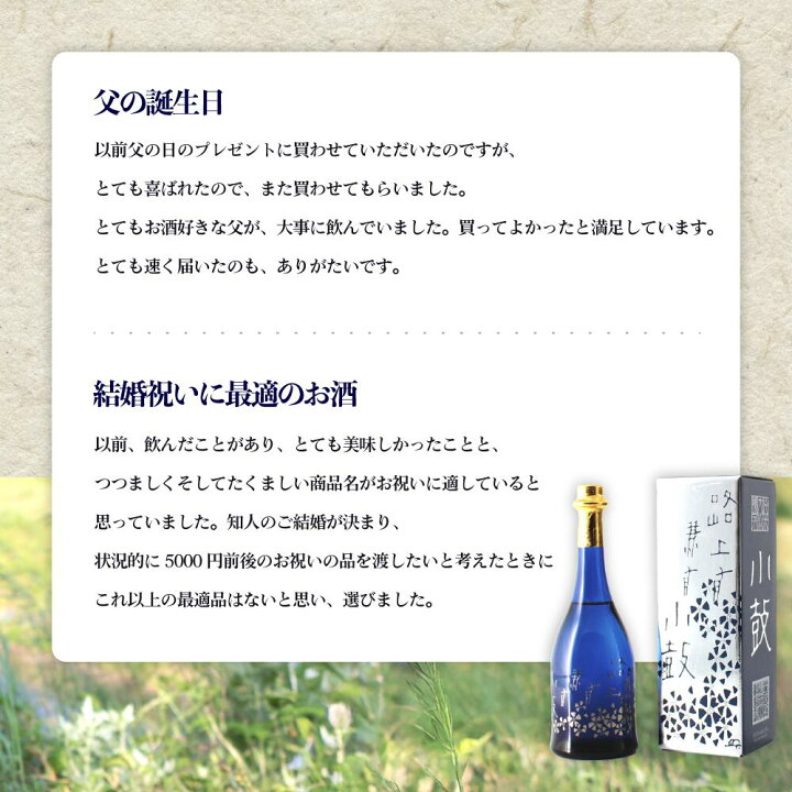 楽天市場】【小鼓】純米大吟醸 路上有花 葵 あおい 日本酒 兵庫北錦 