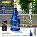 【小鼓】純米大吟醸 路上有花 葵 あおい 日本酒 兵庫北錦 ギフト 贈答用 食中酒 丹波杜氏 兵庫県 限定生産 高級酒 冷酒 和食 洋食 酒米 精米歩合50% 透明感 旨味 すっきり ギフト プレゼント 人気 720ml お中元