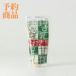 甘糀豆乳