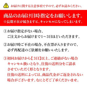 指定日について