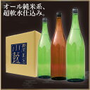 ＼たっぷり大容量／日本酒 飲み比べセット 【小鼓】中身で勝負セット 1800ml×3本【すべて純米系 純米大吟醸 純米吟醸 純米酒 1.8L 3本 一升瓶 お酒 西日本 兵庫 丹波 地酒 お祝い 誕生日 蔵元直送 家飲み おすすめ 初心者 送料無料】