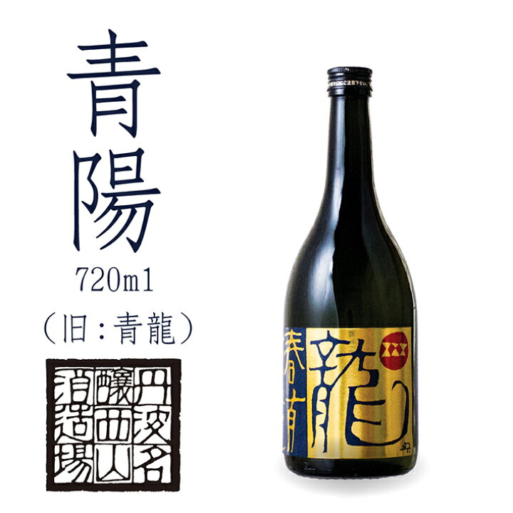 楽天市場】【小鼓・限定】純米大吟醸 にごり無濾過生原酒 青陽 （せい 