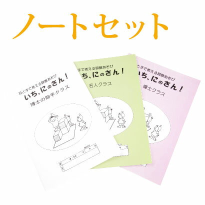 楽天市場 すくすく エジソンクラブ 知恵の積み木234 Tsuzuru